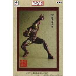 [FIG]アイアンマン(通常ver.) 「MARVEL」 超人技画 IRON MAN プライズフィギュア バンプレスト