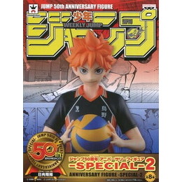 [FIG]日向翔陽(ノーマル) 「ハイキュー!!」 ジャンプ50周年 アニバーサリー-SPECIAL-2 プライズフィギュア バンプレスト