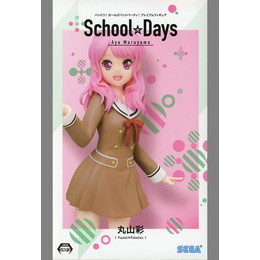 [FIG]丸山彩 「BanG Dream! ガールズバンドパーティ!」 プレミアム 丸山彩 School☆Days プライズフィギュア セガ