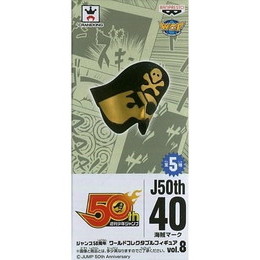 [FIG]海賊マーク ジャンプ50周年 ワールドコレクタブルvol.8 プライズフィギュア バンプレスト