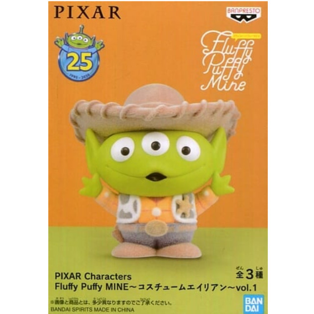 [FIG]エイリアン(ウッディスタイル) 「ディズニー」 PIXAR Characters Fluffy Puffy MINE〜ALIEN REMIX〜vol.1 プライズフィギュア バンプレスト