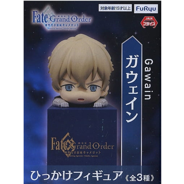 [FIG]ガウェイン 「劇場版 Fate/Grand Order -神聖円卓領域キャメロット-」 ひっかけ プライズフィギュア フリュー