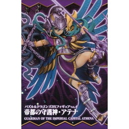 [FIG]帝都の守護神・アテナ 「パズル&ドラゴンズ」 DXVol.4 プライズフィギュア エイコー