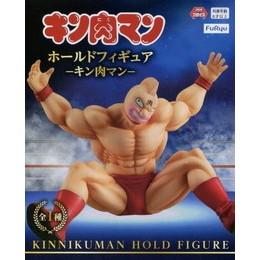 [FIG]キン肉マン 「キン肉マン」 ホールド -キン肉マン- プライズフィギュア フリュー