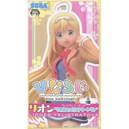 [FIG]リオネス・エリストラートヴァ 「ひなろじ 〜from Luck & Logic〜」 プレミアム リオネス・エリストラートヴァ  プライズフィギュア セガ