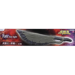 [FIG]斧剣 「劇場版 Fate/stay night[Heaven’s Feel]」 武器王-斧剣- プライズフィギュア フリュー