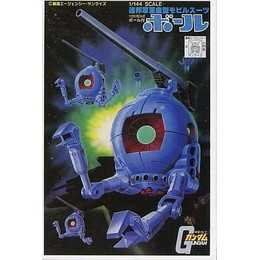 [PTM]1/288 ボール 「機動戦士ガンダム」 ガンプラコレクション Vol.2 バンダイ プラモデル