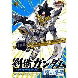 [PTM]劉備ガンダム 雪山装備 コミック「SDガンダム三国伝BraveBattleWarriors創世記 劉備編」初回限定版同梱品 バンダイ プラモデル