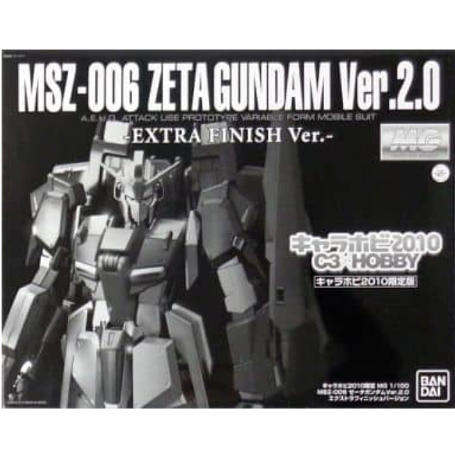買取]1/100 MG MSZ-006 ゼータガンダム Ver.2.0 エクストラ
