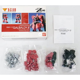 [PTM]1/144 full-kit RMS-117 ガルバルディβ 「機動戦士Zガンダム」 [2964] バンダイ プラモデル