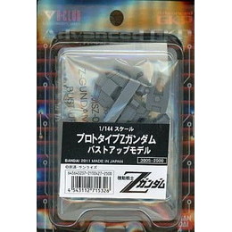 [PTM]プロトZガンダム 「機動戦士Zガンダム」 B-CLUB GK 1/144 MS胸像シリーズ レジンキャストキット [3005] バンダイ プラモデル