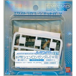 [PTM]1/100 シェンロンガンダムEW用 ハイディテールマニピュレーター237Colored 「機動武闘伝Gガンダム」 [3009] バンダイ プラモデル