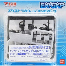 [PTM]1/144 HDM243 デュエルガンダム用RカラーVer. 「機動戦士ガンダムSEED」 B-CLUB EX-GKPシリーズ [3026] バンダイ プラモデル