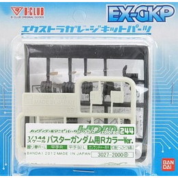 [PTM]1/144 HDM244 バスターガンダム用RカラーVer. 「機動戦士ガンダムSEED」 B-CLUB EX-GKPシリーズ [3027] バンダイ プラモデル