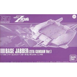 [PTM]1/144 HGUC ベースジャバー ZガンダムVer. 「機動戦士Zガンダム」 ホビーオンラインショップ限定 [0182723] バンダイ プラモデル
