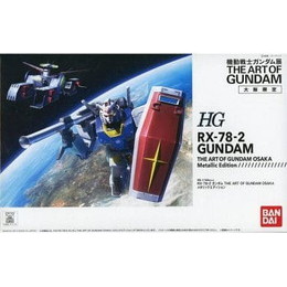 [PTM]1/144 HG RX-78-2 ガンダム THE ART OF GUNDAM OSAKA Metallic Edition 「機動戦士ガンダム」 機動戦士ガンダム展 大阪会場限定 バンダイ プラモデル