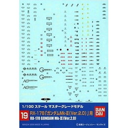 [PTM]ガンダムデカール No.19 1/100 MG RX-178 ガンダムMK-II(Ver.2.0)用 バンダイ プラモデル