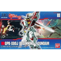 [PTM]1/144 HG ビギニングJガンダム 「模型戦士 ガンプラビルダーズJ」 バンダイ プラモデル