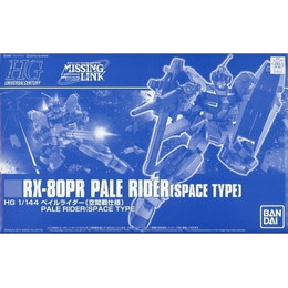 [PTM]1/144 HGUC RX-80PR ペイルライダー(空間戦仕様) 「機動戦士ガンダム外伝 ミッシングリンク」 プレミアムバンダイ限定 [0218510] バンダイ プラモデル