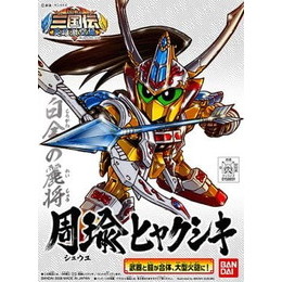 [PTM]No.315 周瑜ヒャクシキ「SDガンダム BB戦士 三国伝 英雄激突編」 バンダイ プラモデル