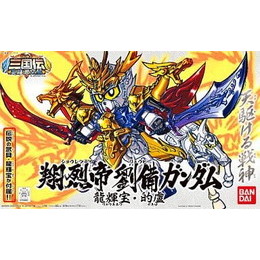 [PTM]No.318 翔烈帝 劉備ガンダム「SDガンダム BB戦士 三国伝 英雄激突編」 バンダイ プラモデル