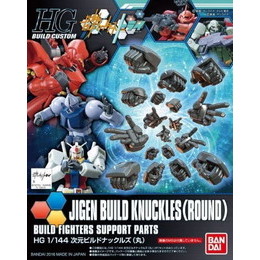 [PTM]1/144 HGBC 次元ビルドナックルズ 丸 「ガンダムビルドファイターズトライ」 バンダイ プラモデル