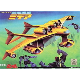 [PTM]1/550 地球連邦軍輸送機 ミデア 「機動戦士ガンダム」 ベストメカコレクション No.55 [0008748] バンダイ プラモデル