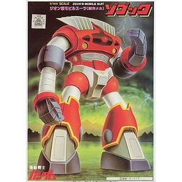 [PTM]1/144 ゾゴック 「機動戦士 ガンダム」[ベストメカコレクションNO.48] バンダイ プラモデル