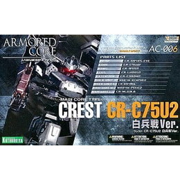 [PTM]1/72 CREST CR-C75U2 白兵戦Ver. 「アーマード・コア」 ヴァリアブルインフィニティシリーズ AC-006 [VI-10] 壽屋(KOTOBUKIYA) プラモデル