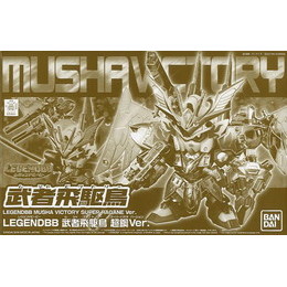 [PTM]BB戦士 LEGEND BB 武者飛駆鳥 超鋼Ver. 「新SD戦国伝 七人の超将軍編」 プレミアムバンダイ限定 [0214834] バンダイ プラモデル