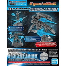 [PTM]Figure-rise Effect ジェットエフェクト(クリアブルー) BANDAI SPIRITS プラモデル