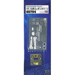 [PTM]1/48 YF-19用エッチングパーツ 「マクロスプラス」 [65794] ハセガワ プラモデル