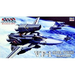 [PTM]1/72 VF-1 スーパー/ストライク バルキリー 「超時空要塞マクロス愛・おぼえていますか」 シリーズNo.17 [65717] ハセガワ プラモデル