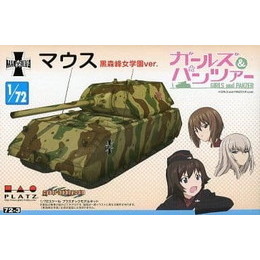 [PTM]1/72 マウス -黒森峰女学園- 「ガールズ&パンツァー」 [GP72-3] プラッツ プラモデル