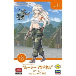 [PTM]1/20 `ルーシー・マクドネル`(アーミー) w/ヒューズ500 「たまごガールズコレクション No.11」 レジンキャストキット [SP423] ハセガワ プラモデル