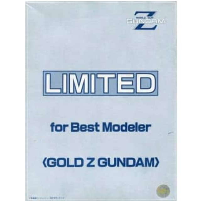 [PTM]1/144 LIMITED for Best Modeler GOLD Z GUNDAM -ゴールドZガンダム- 「機動戦士Zガンダム」 1986年お年玉プレゼント特賞 バンダイ プラモデル