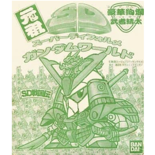 [PTM]豪華絢爛 武者精太 カラーメッキ仕様 「SD戦国伝」 元祖SDガンダムワールド プレゼントキャンペーン品 バンダイ プラモデル