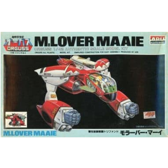 [PTM]1/42 慣性制御戦闘ドリファンド モラーバー・マーイ 「超時空世紀オーガス」 シリーズNo.5 [AR505] アリイ プラモデル