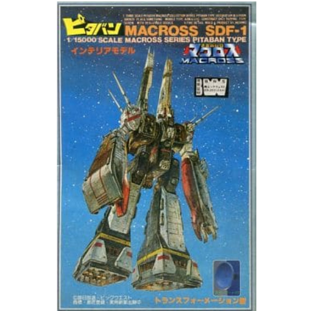 [PTM]1/15000 SDF-1 強行型・マクロス 「超時空要塞マクロス」 ピタバンシリーズ No.8 [HBUE08] 日本模型(ニチモ) プラモデル