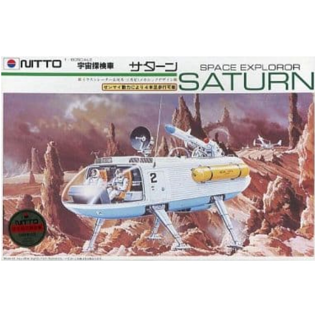 [PTM]1/60 宇宙探検車 サターン 完全限定復刻版 「サイエンスフィクションメカニックシリーズ」 [23070] 日東科学(NITTO) プラモデル