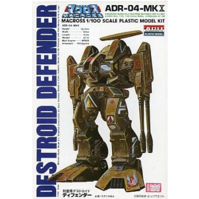 [PTM]1/100 対空用デストロイド ADR-04-Mk.X ディフェンダー 「超時空要塞マクロス」 シリーズNo.3 [AR-302] アリイ プラモデル