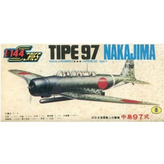 [PTM]1/144 旧日本海軍 97式艦上攻撃機 「1/144シリーズ No.6」 [50] アリイ プラモデル