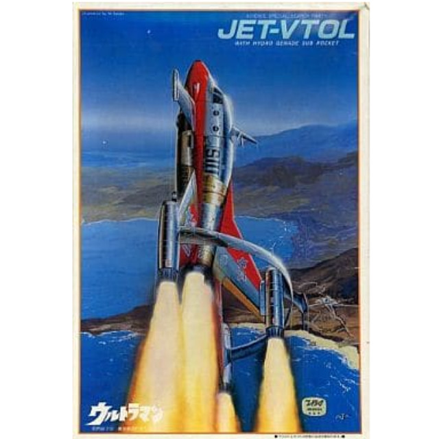[PTM]1/100 ジェット-ビートル ハイドロジェネードサブロケット付「ウルトラマン」[25150] マスターモデル プラモデル