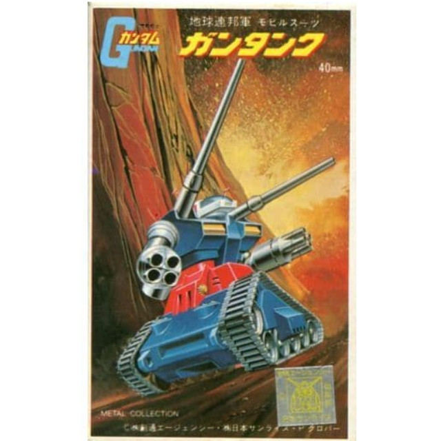 [PTM]RX-75 ガンタンク 「機動戦士ガンダム」 メタルコレクション No.21 [SC21] ツクダホビー プラモデル