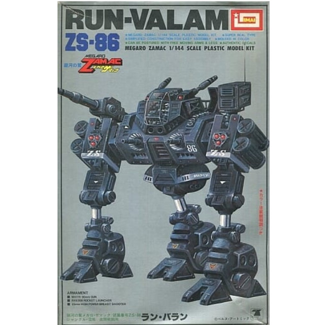 [PTM]1/144 ZS-86 ラン・バラン 「銀河の鷲 メガロ・ザマック」 シリーズNo.6 [B-1245] イマイ プラモデル