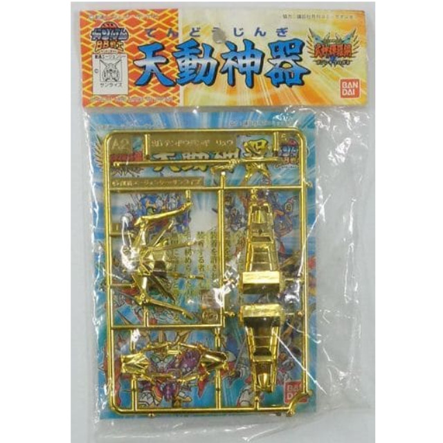 [PTM]BB戦士 天動神器 龍(ゴールド) 「超SD戦国伝 武神輝羅鋼」 1996年 サマーダッシュキャンペーン景品 バンダイ プラモデル