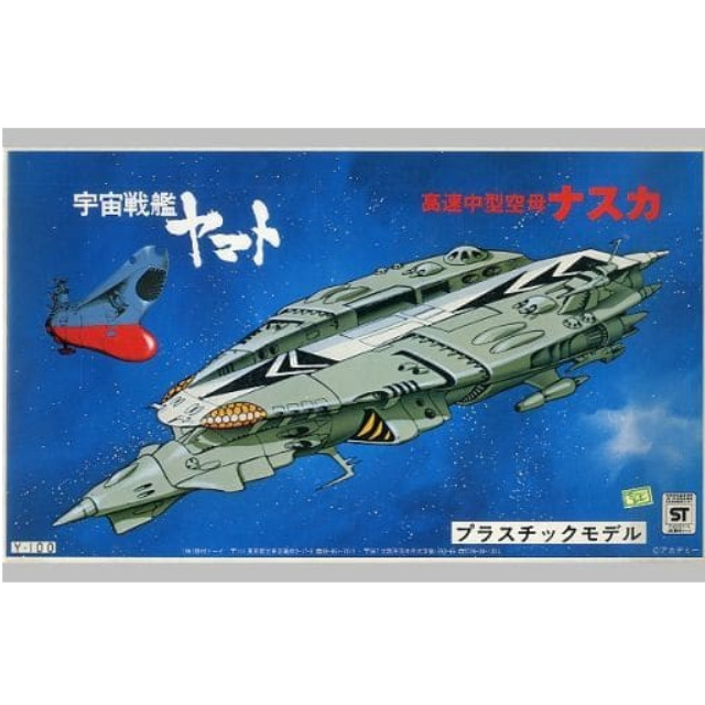 [買取]1/1000 高速中型空母 ナスカ 「宇宙戦艦ヤマト」 [Y-100] 野村トーイ プラモデル