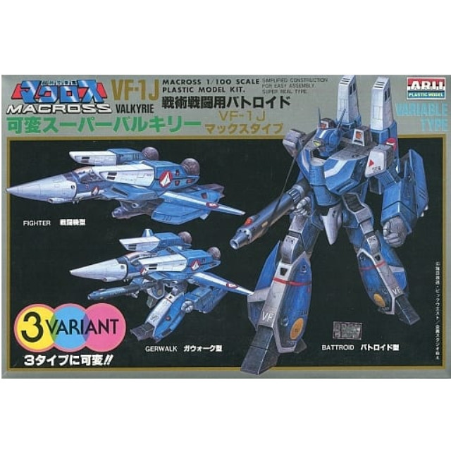 [PTM]1/100 戦術戦闘用バトロイド VF-1J 可変スーパーバルキリー マックスタイプ 「超時空要塞マクロス」 シリーズNo.108 [AR-385] アリイ プラモデル