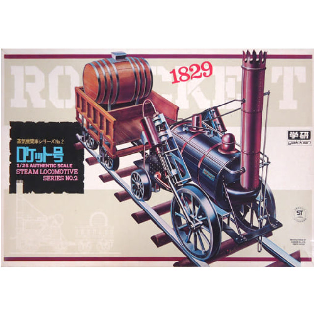 [PTM]1/26 ロケット号 「蒸気機関車シリーズ No.2」 [P110-10] 学研 プラモデル