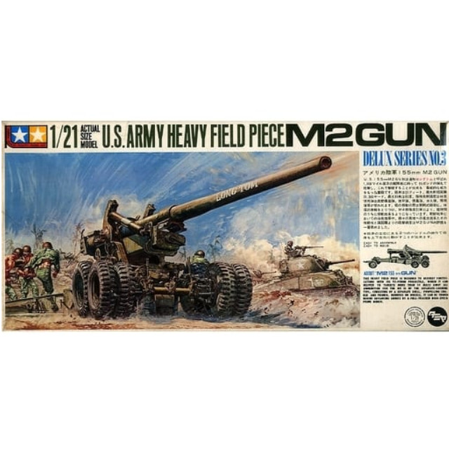[PTM]1/21 アメリカ陸軍 155mm砲 ロングトム 「デラックスシリーズ No.3」 ディスプレイモデル [DT3] タミヤ プラモデル